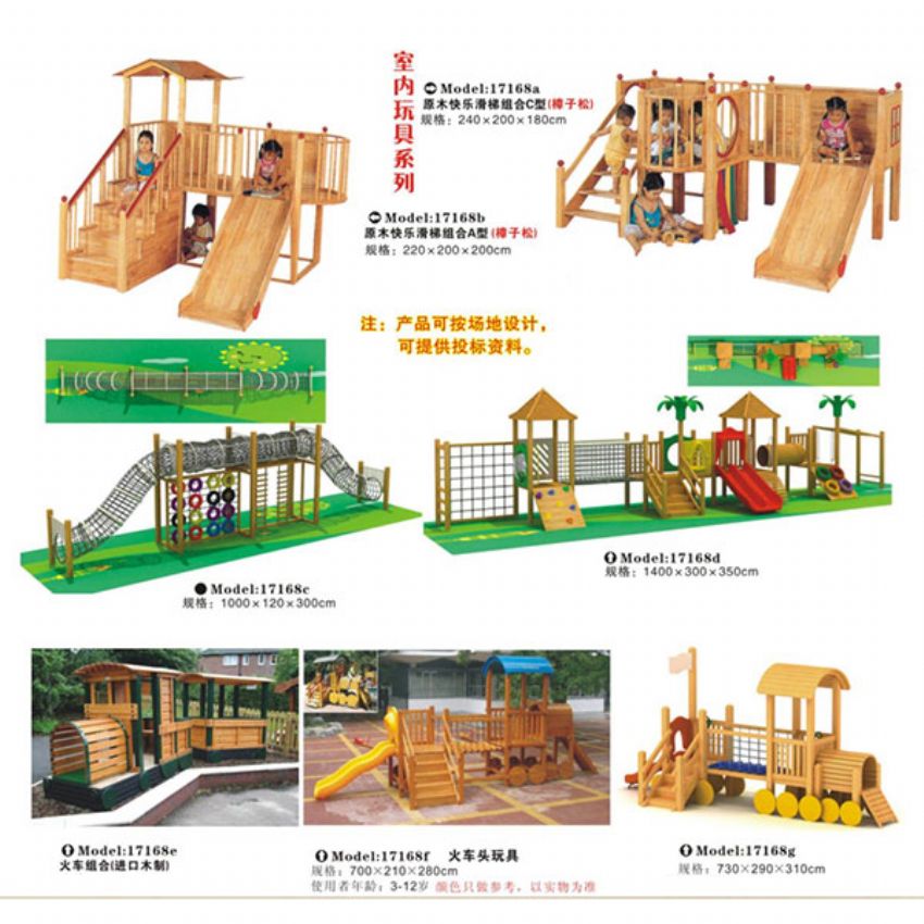 点击查看详细信息<br>标题：木制玩具系列 阅读次数：1152